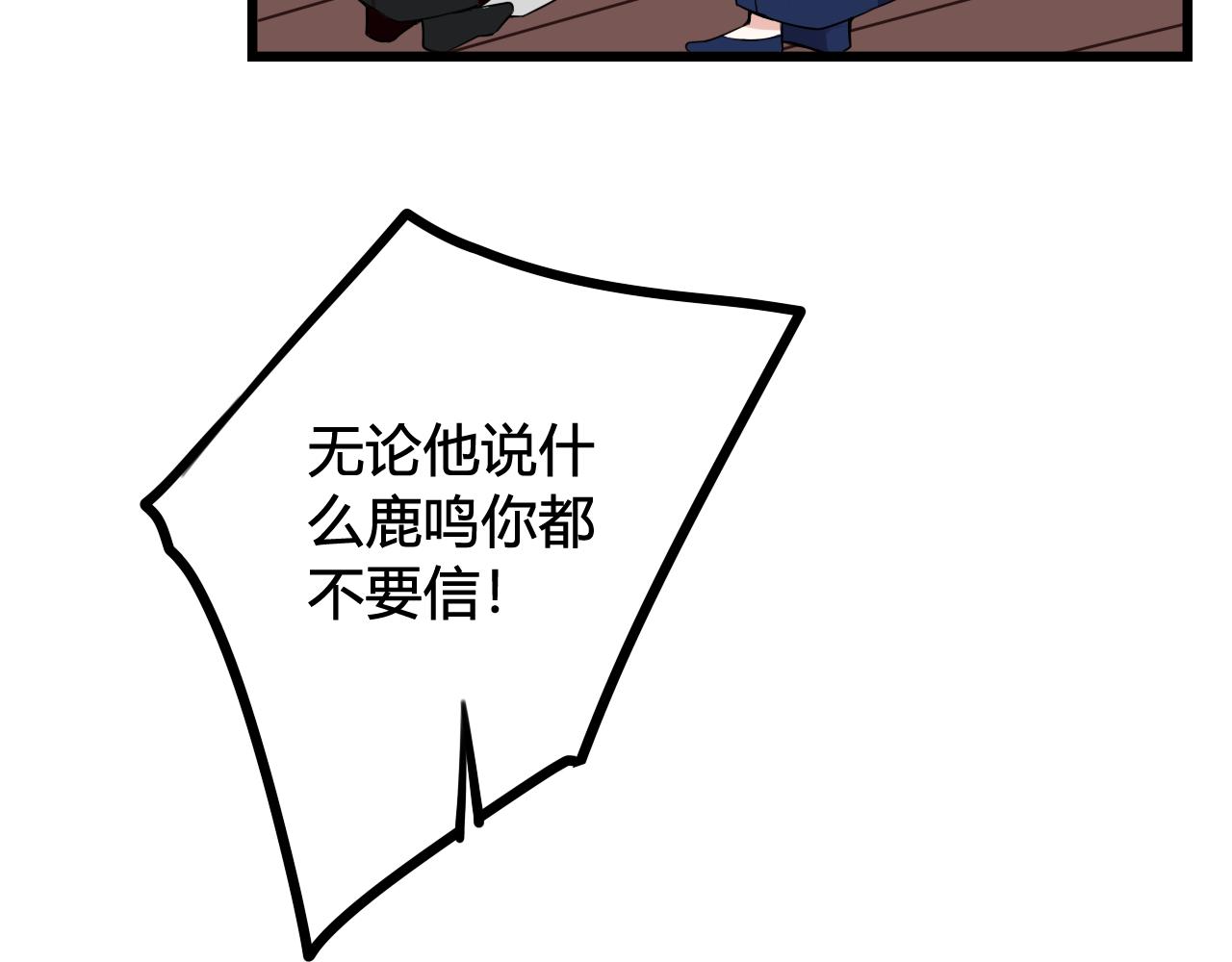 第46话 你在威胁我？27