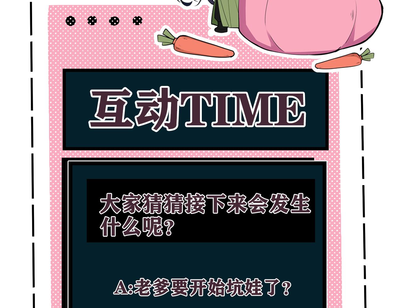 第58话 我喜欢跟你在一起103
