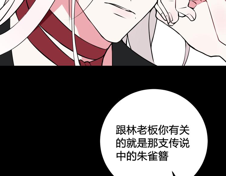 第25话 见异思迁？85
