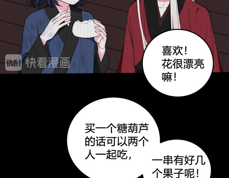 第18话 第一次82