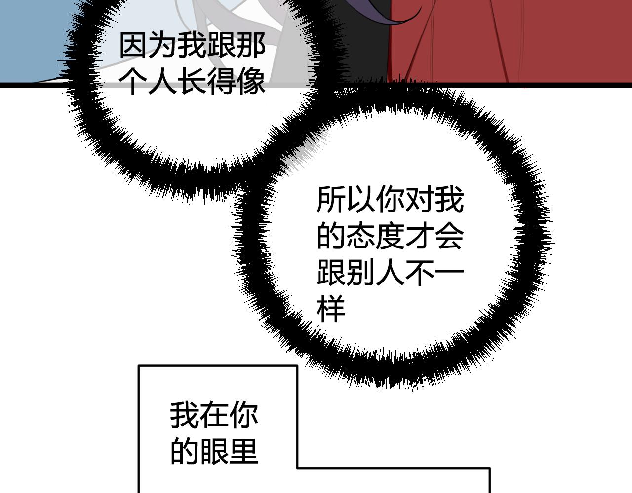 第50话 他的模样57