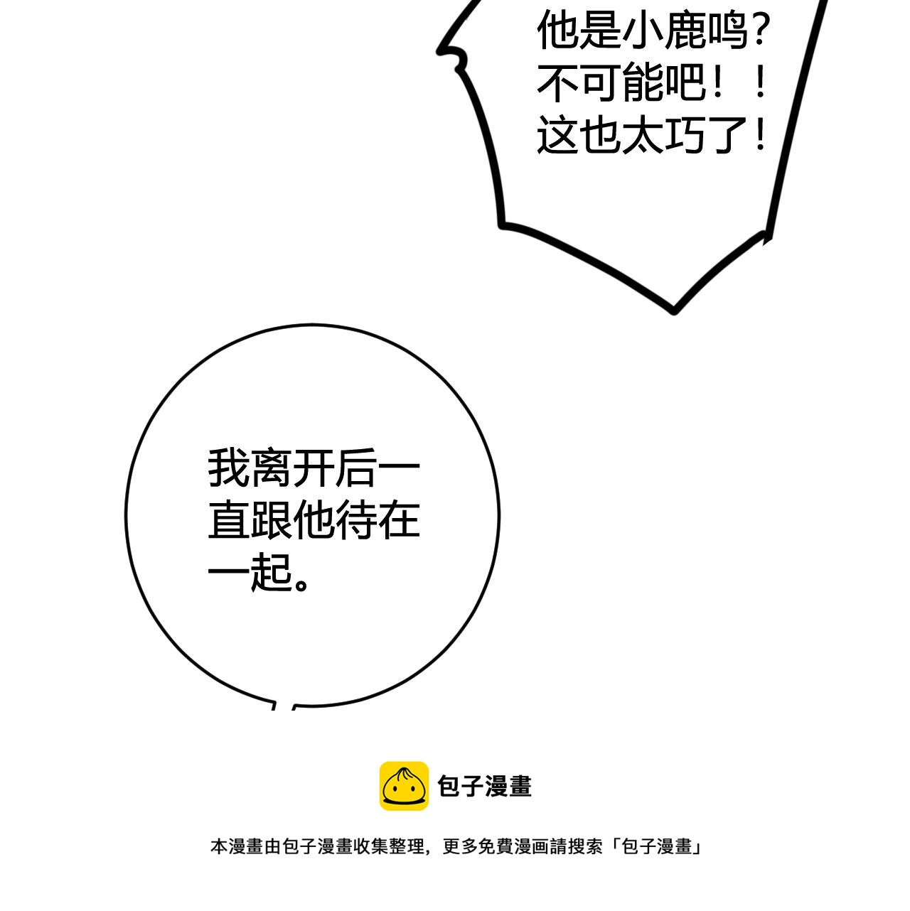 第64话 旧友重逢72