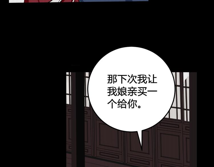 第18话 第一次77