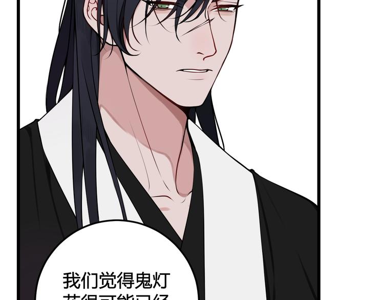 第25话 见异思迁？95