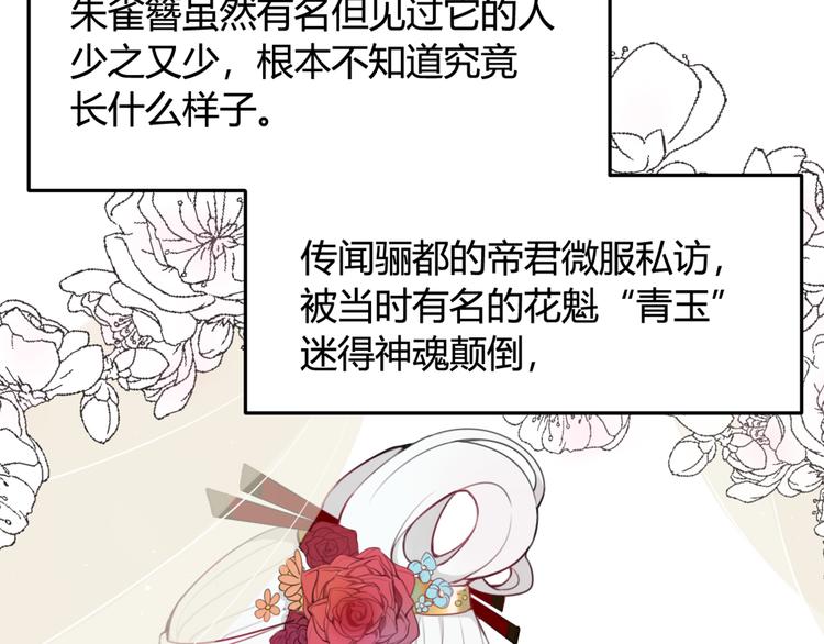 第5话 身份要暴露了？！22