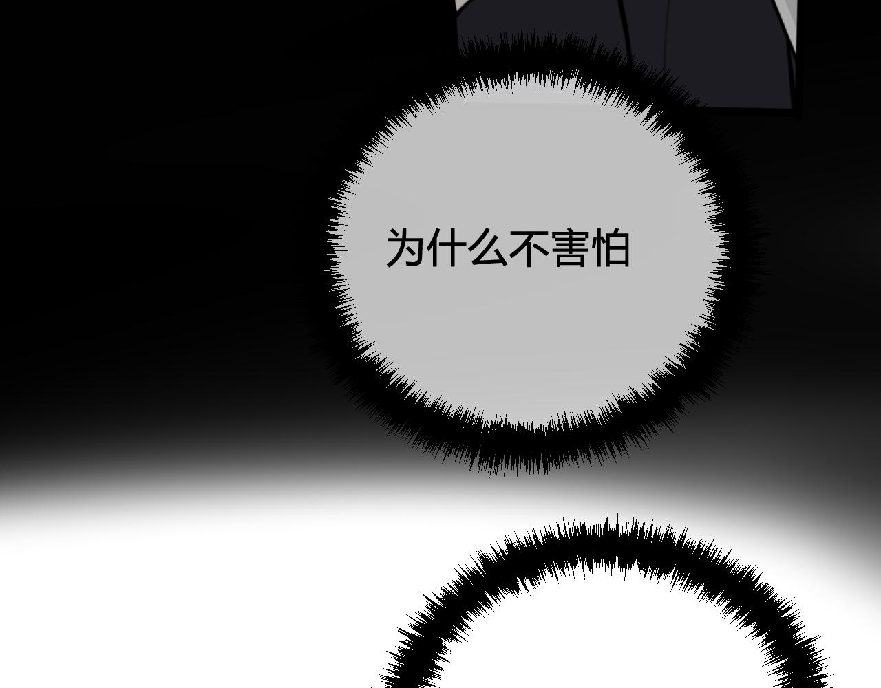 第71话 最终的真相89