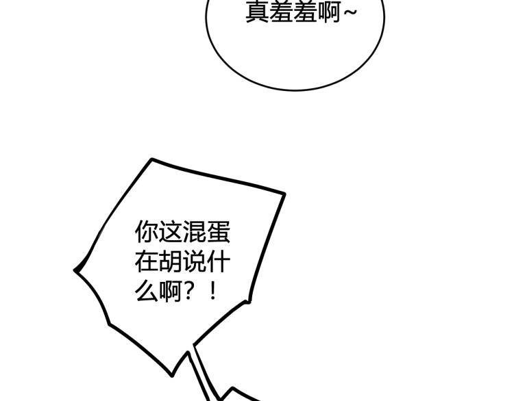 第38话 你身上真好闻17