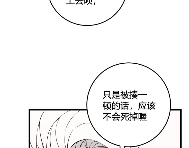 第20话 肩膀借你78