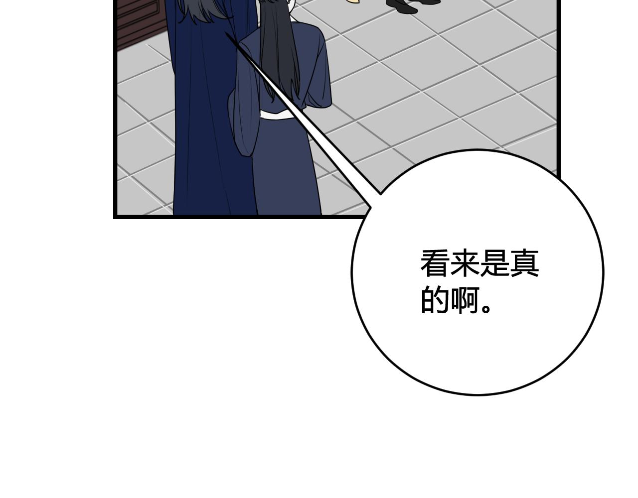 第41话 无礼的要求84