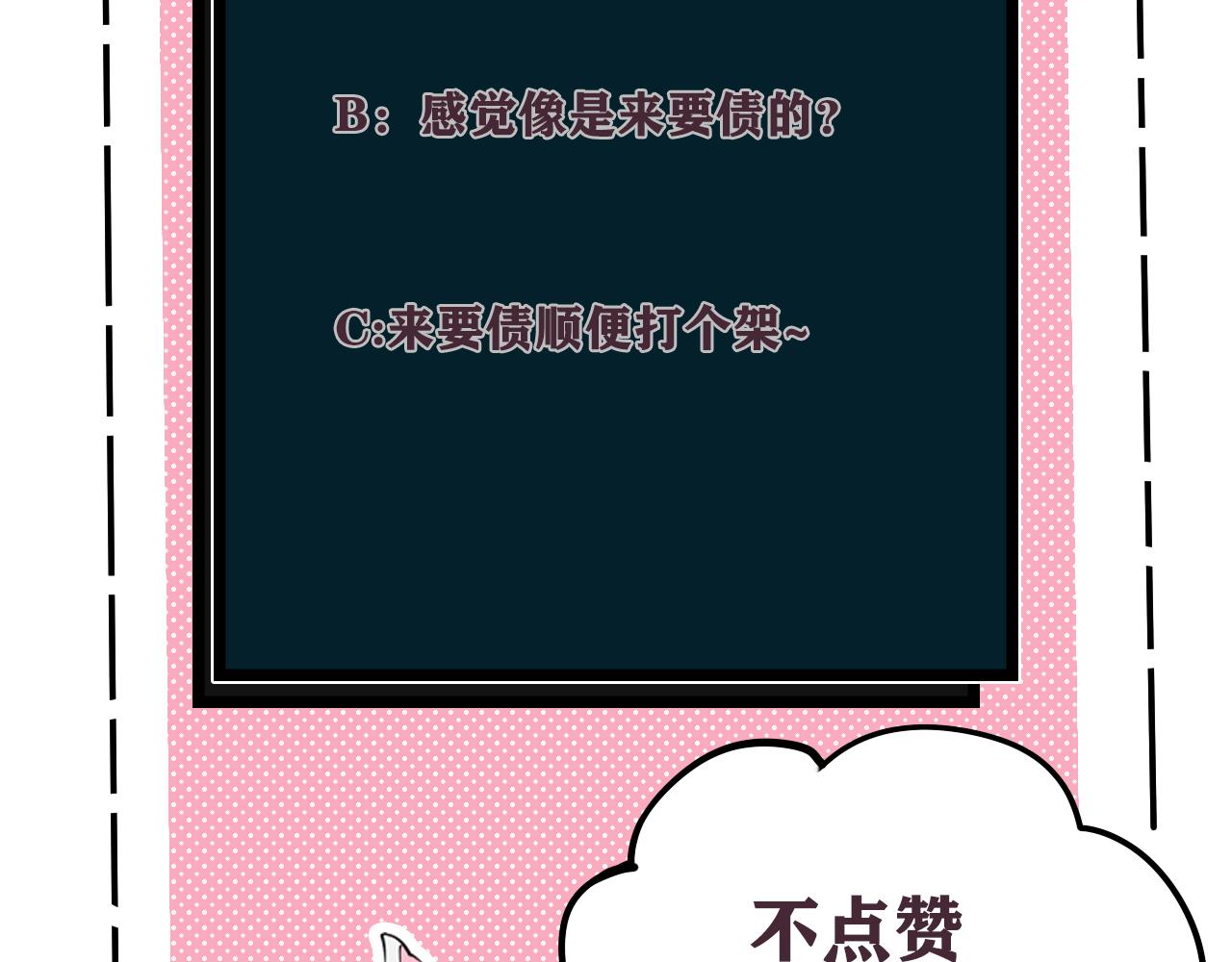 第40话 没想象中那么坏103