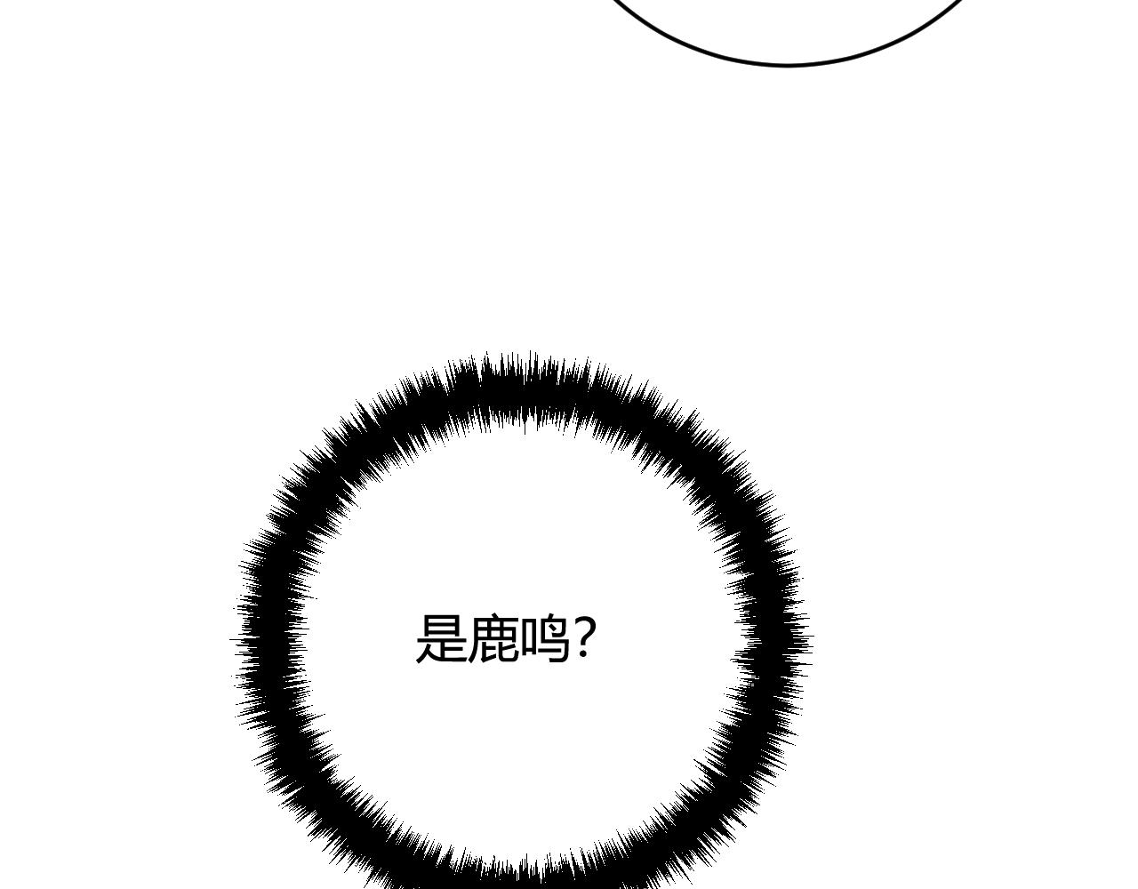 第68话 林安歌死了？！61
