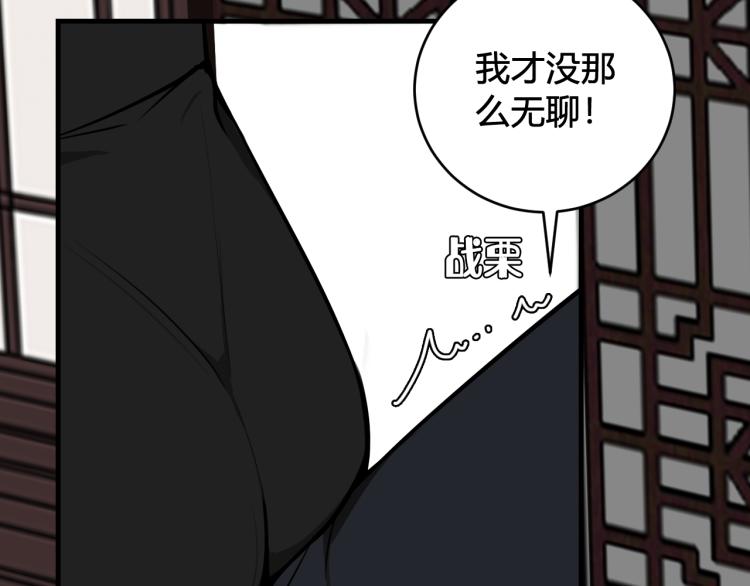 第37话 流氓林安歌！17