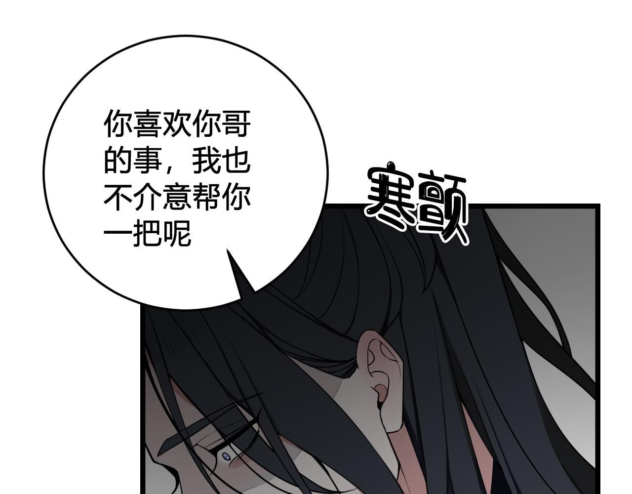 第44话 这只是占有欲吗95