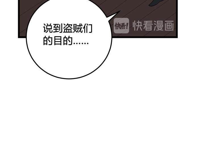 第25话 见异思迁？68