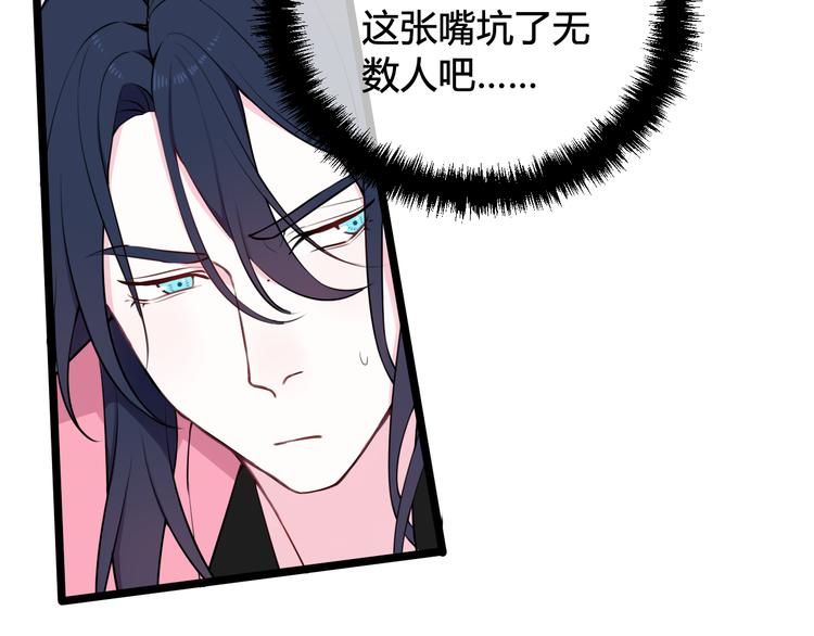 第17话 你这么喜欢我？18