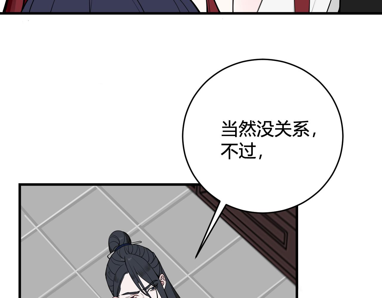 第41话 无礼的要求87