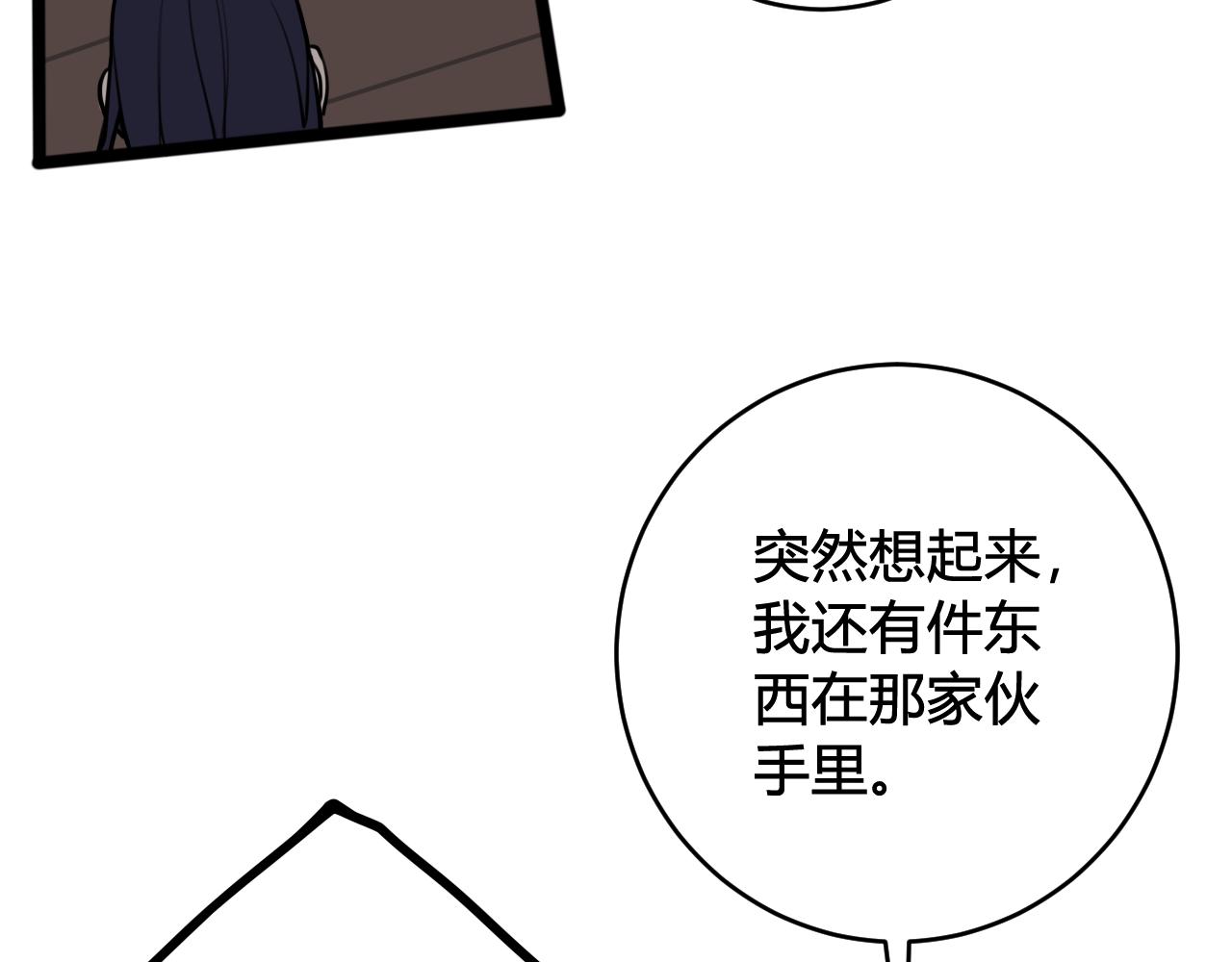 第76话 鹿鸣？16