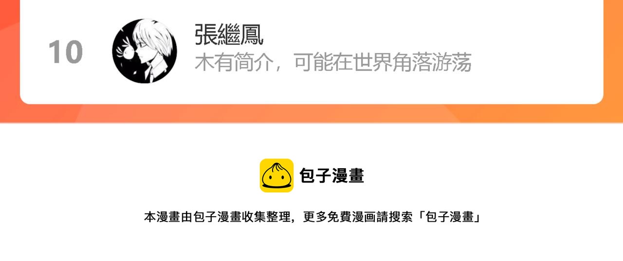 第41话 无礼的要求107