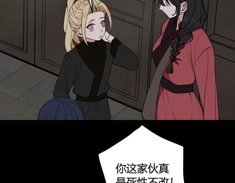 第32话 定情信物？21