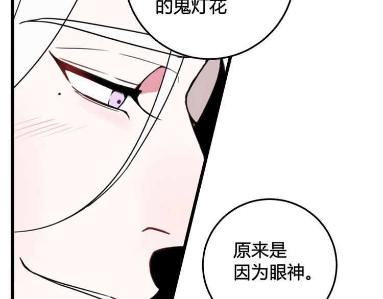 第29话 你会动摇吗？58
