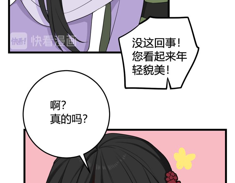 第12话 ”她“是林安歌？39