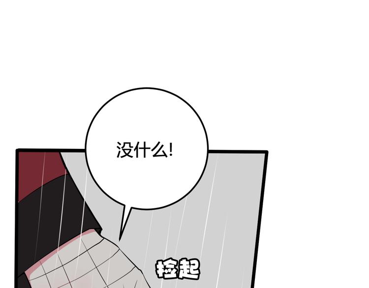 第23话 情敌！！5