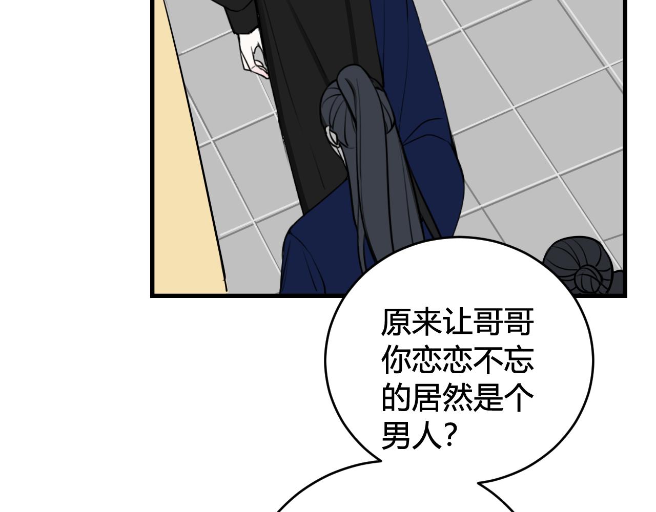 第41话 无礼的要求58