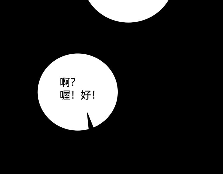 第39话 你穿红色很好看！62