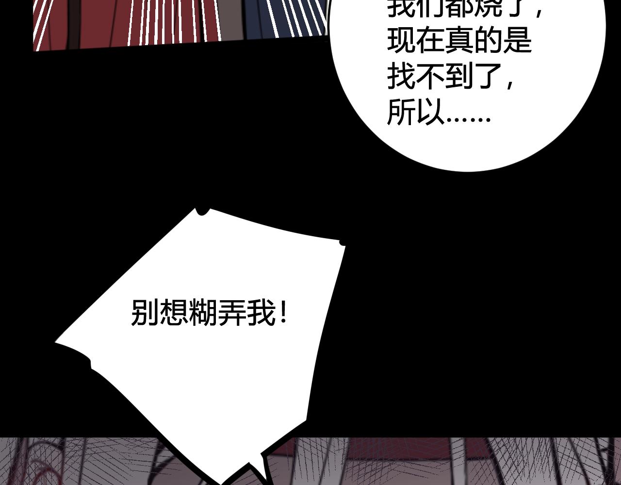 第76话 鹿鸣？78