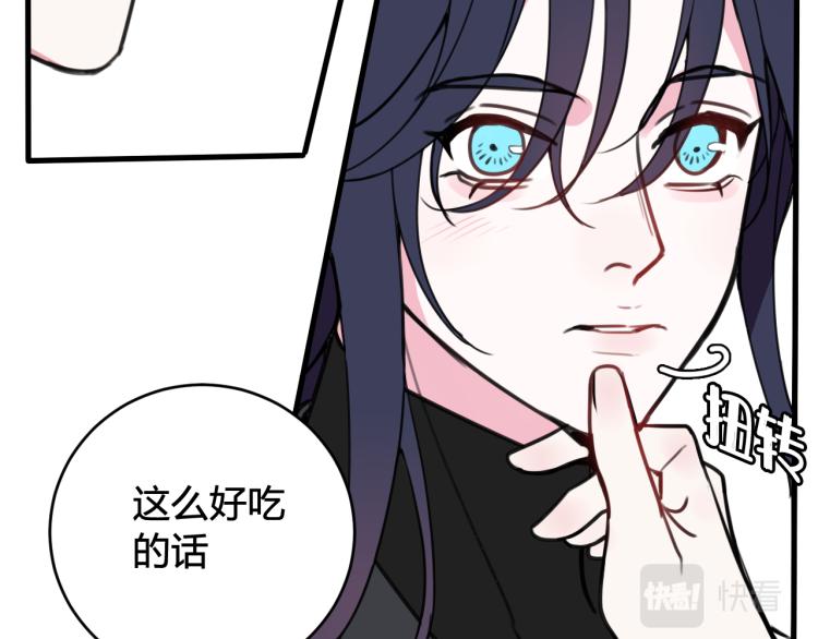 第39话 你穿红色很好看！77