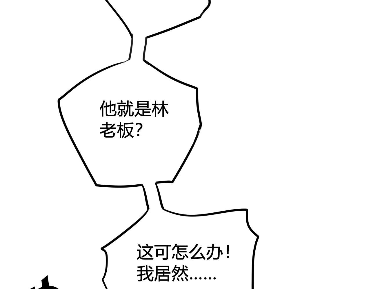 第30话 吃醋！42