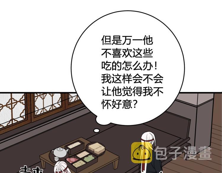第33话 脸红心跳的回忆！65