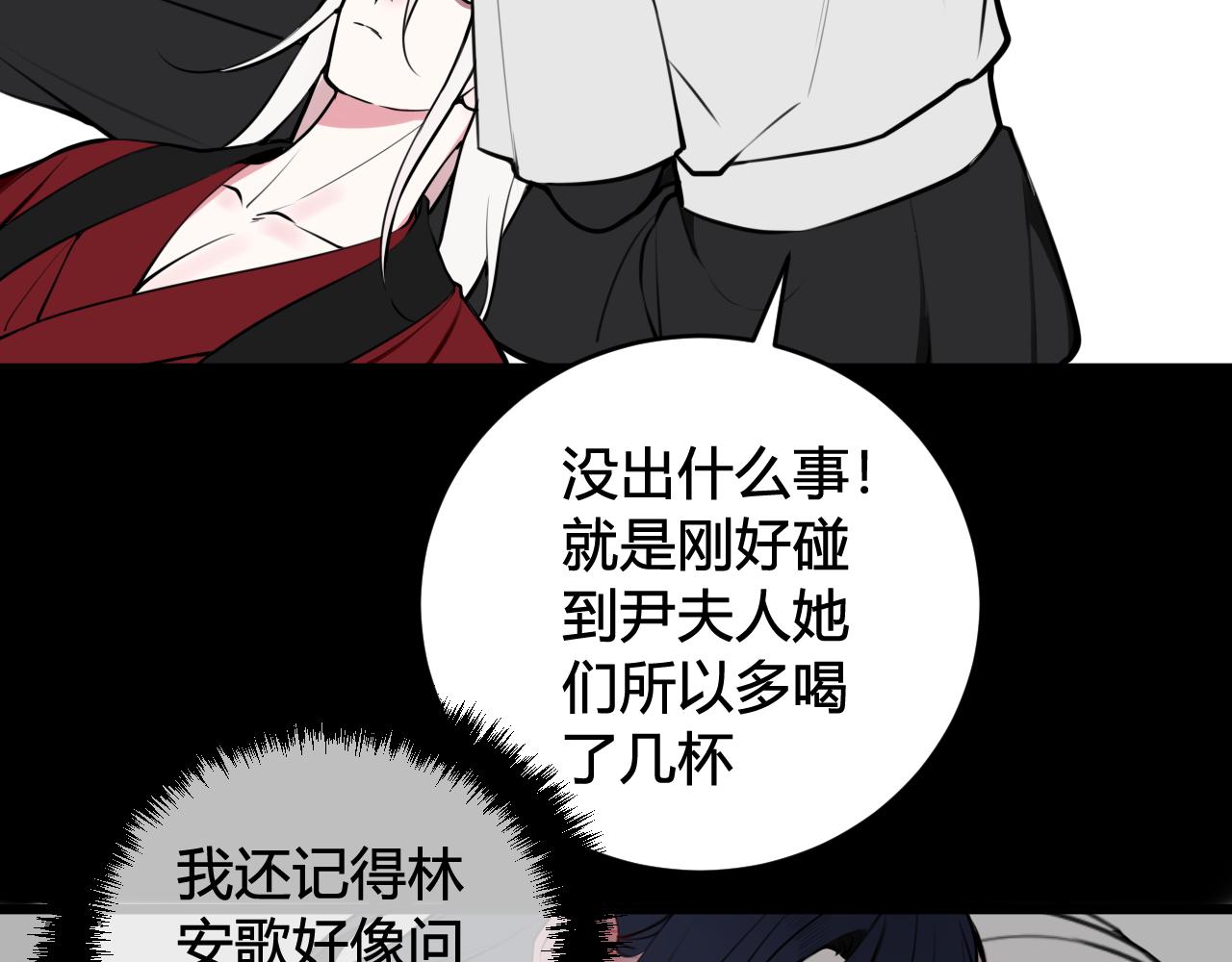 第61话 酒醉后！51