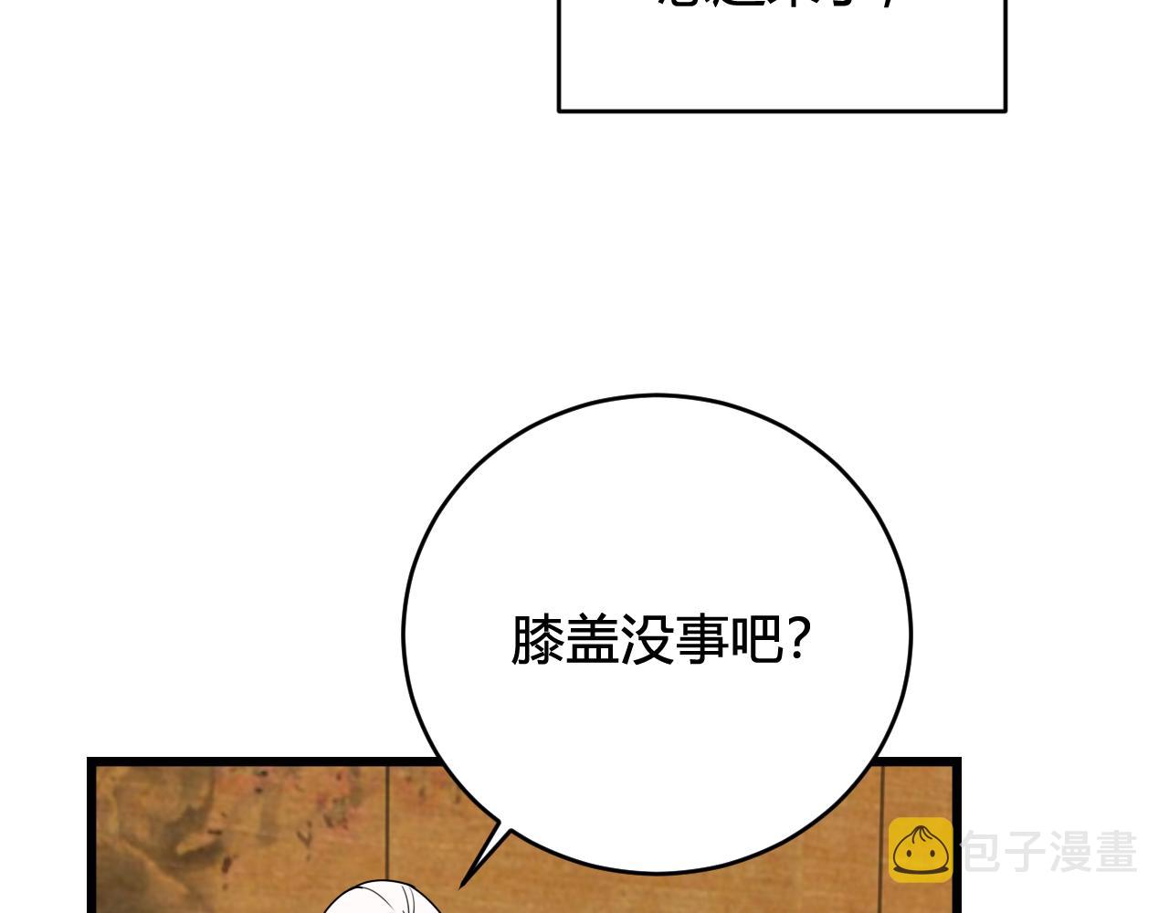 第55话 悸动！71