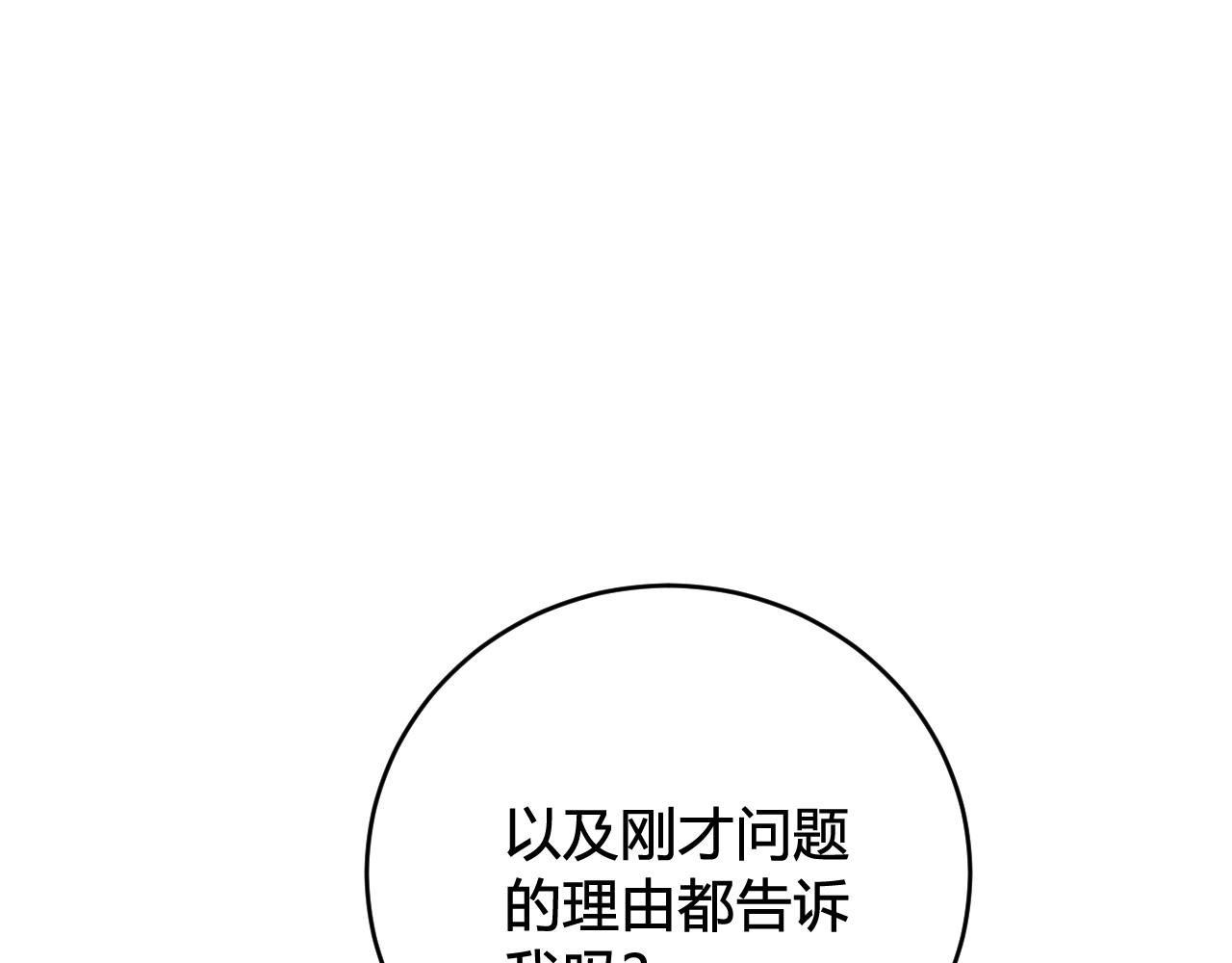 第46话 你在威胁我？39