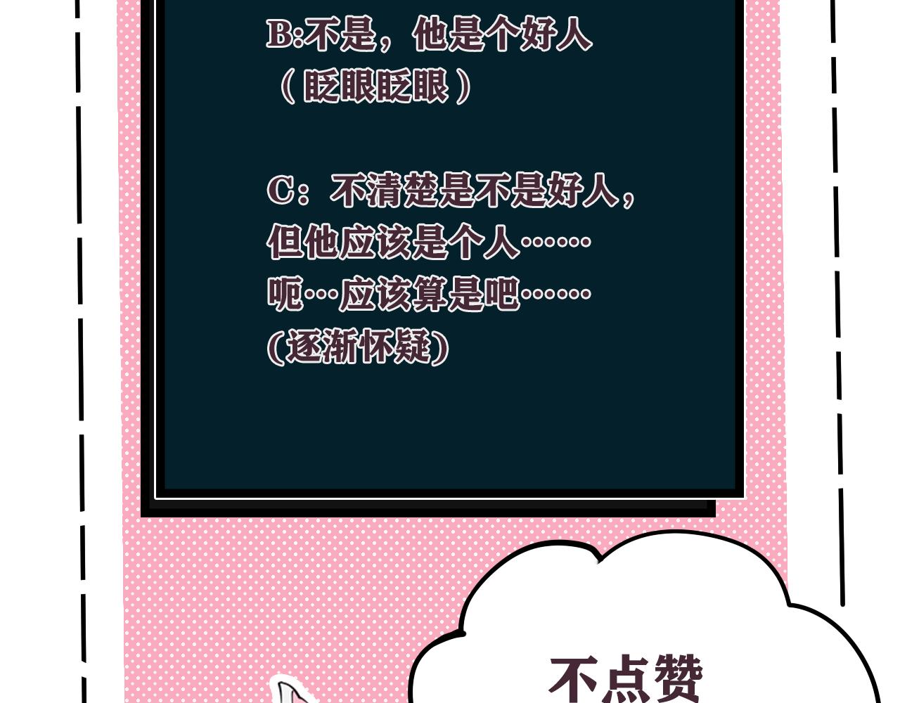 第46话 你在威胁我？101
