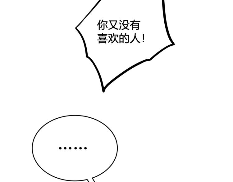 第35话 他是怎么想的？57