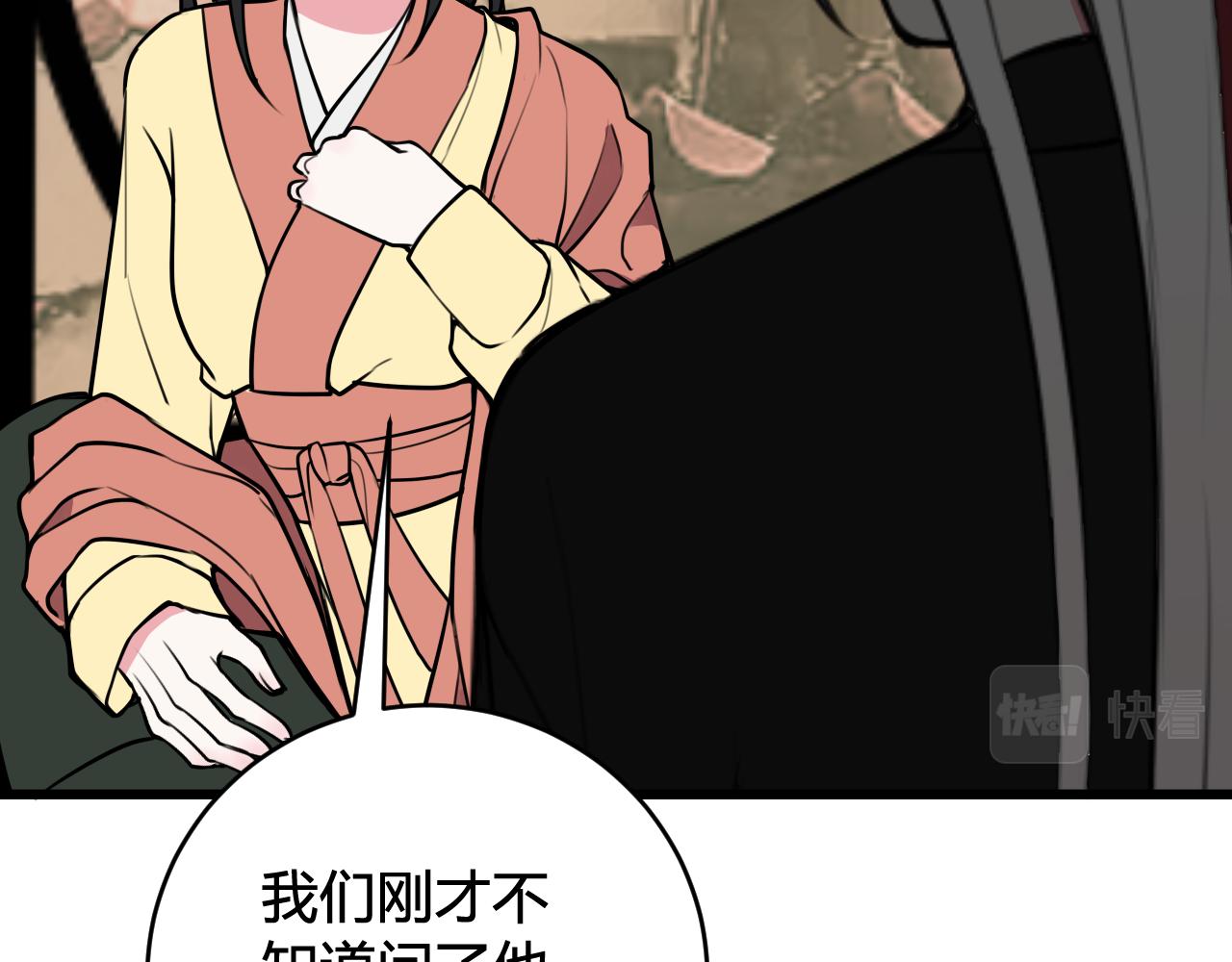 第56话 你是林安歌82