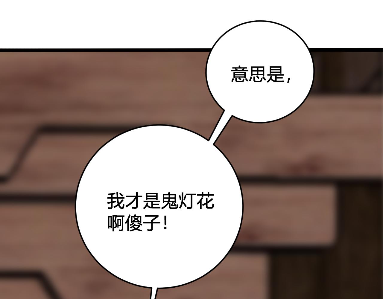 第48话 抛弃我的人是你！64