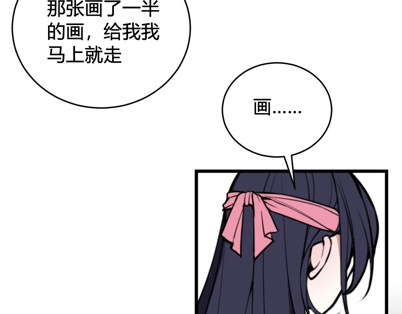 第76话 鹿鸣？69