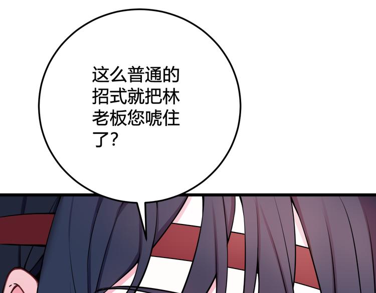 第19话 抓贼了！62