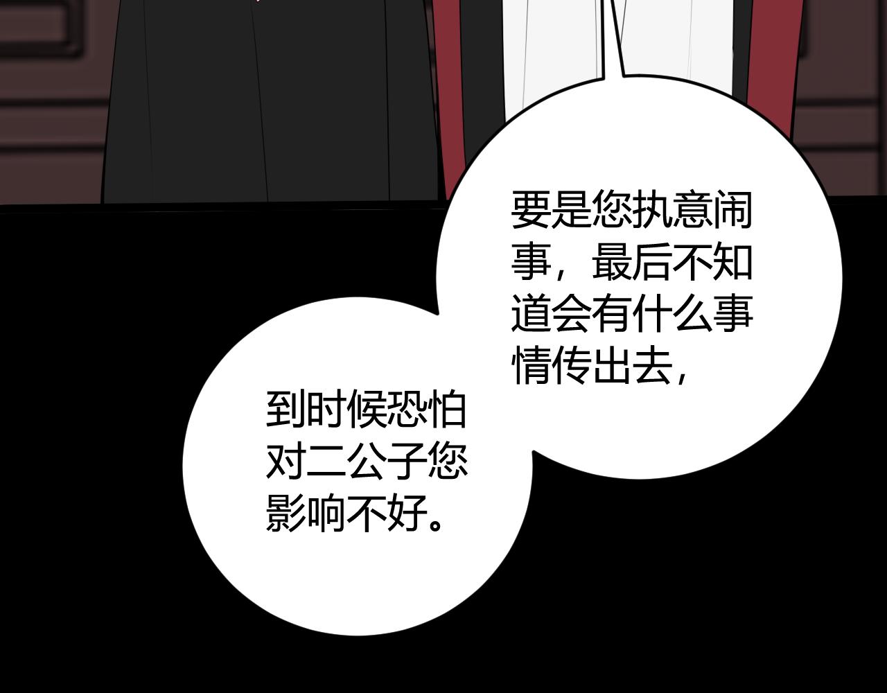 第43话 我终究会离开！30