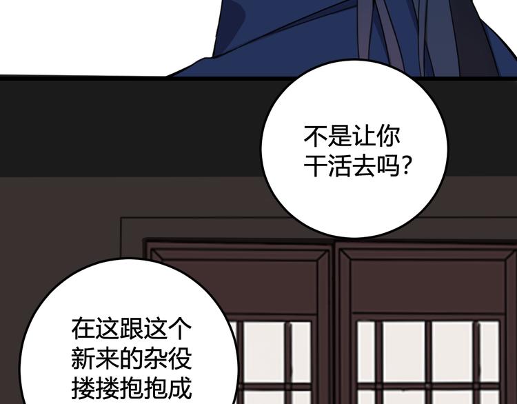 第25话 见异思迁？11