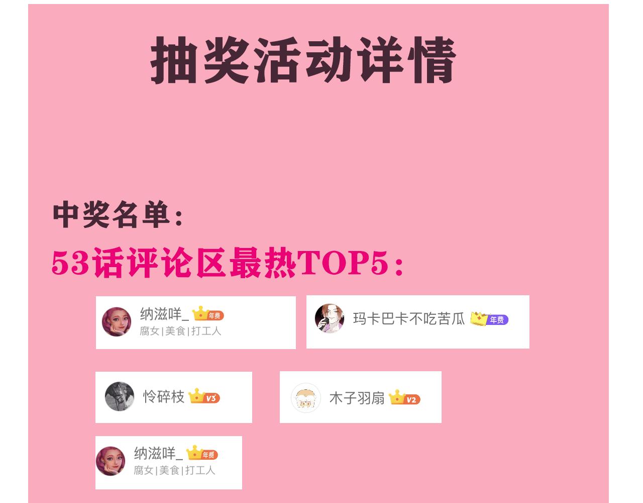 第54话 为什么这么烦躁98
