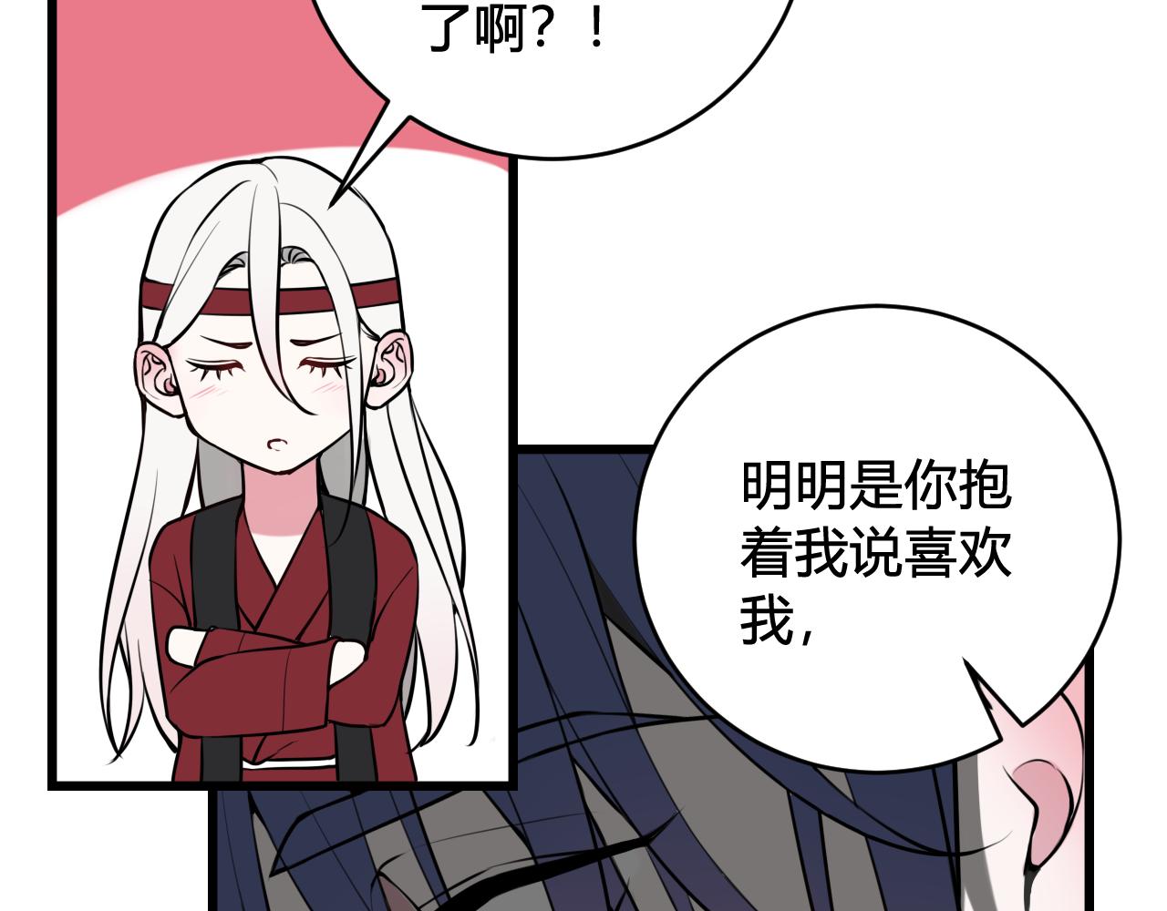 第61话 酒醉后！69