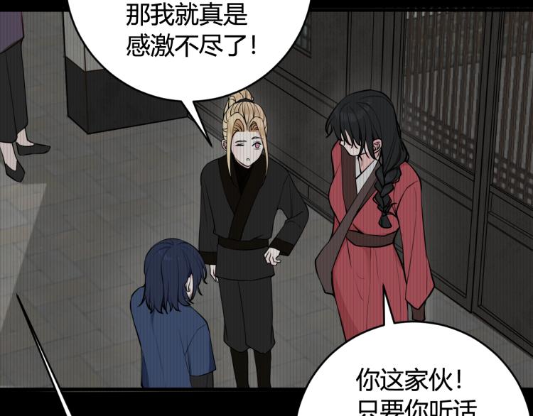 第32话 定情信物？50