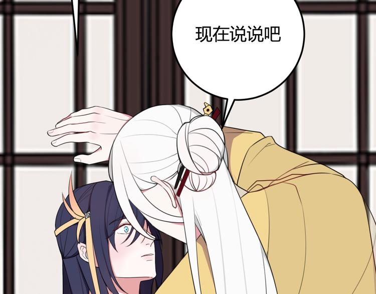 第13话 迷上我了？100