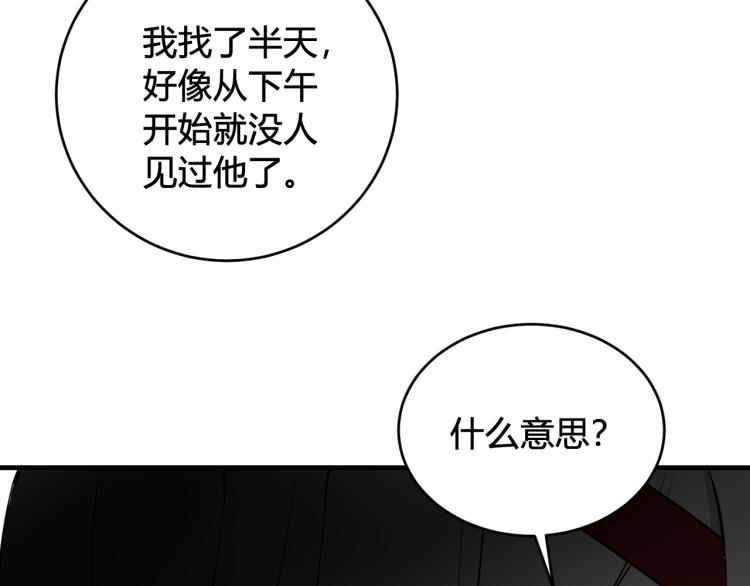 第33话 脸红心跳的回忆！82