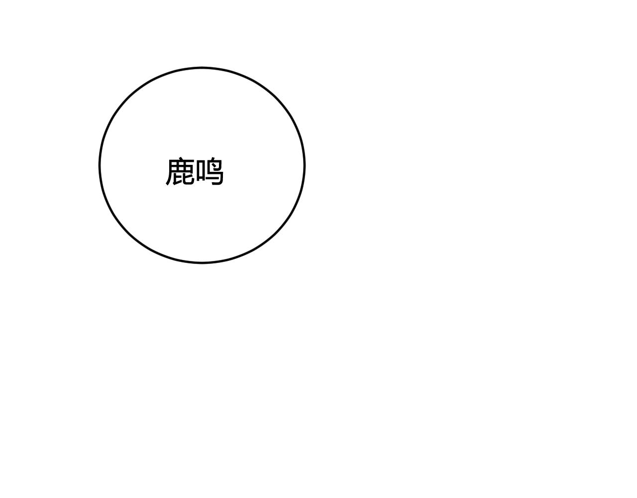 第48话 抛弃我的人是你！83