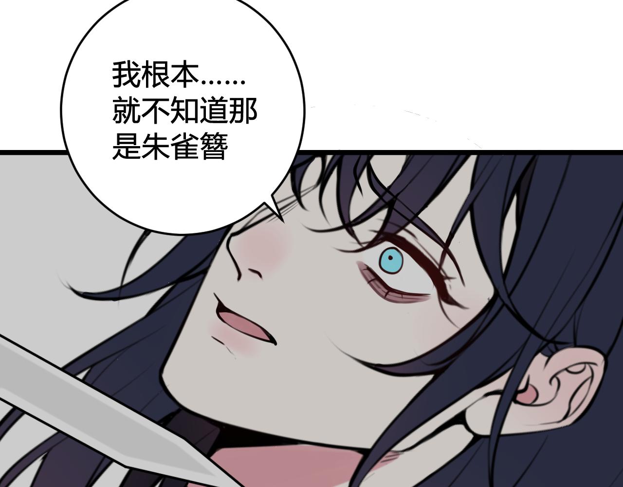 第71话 最终的真相49